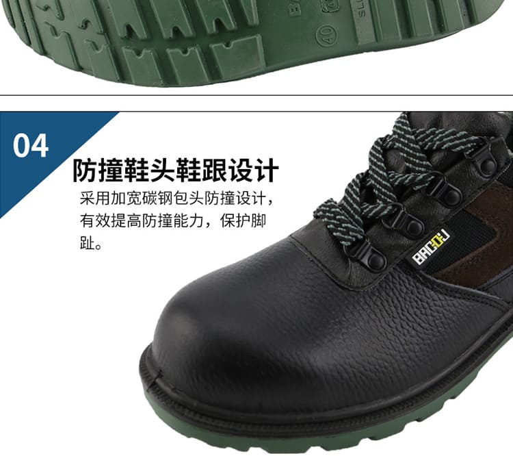 巴固（BACOU） BC6240227 COLT 安全鞋 (舒适、轻便、透气、防砸、电绝缘)